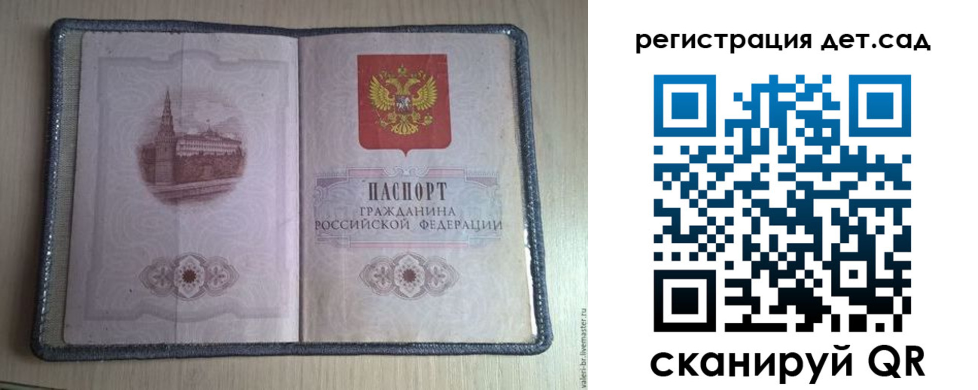 прописка в квартире в Гусиноозёрске