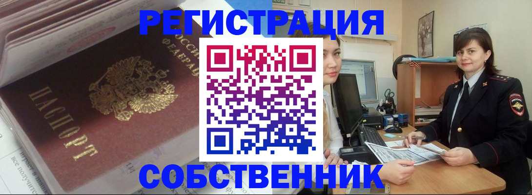 прописка ребенка в Гусиноозёрске