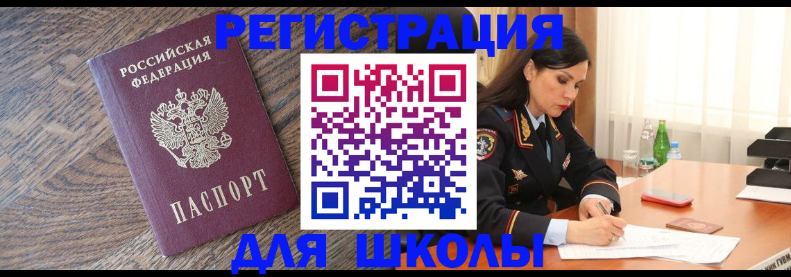 прописка гарантия в Гусиноозёрске