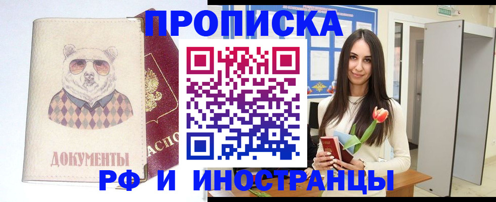 прописка для кредита в Гусиноозёрске