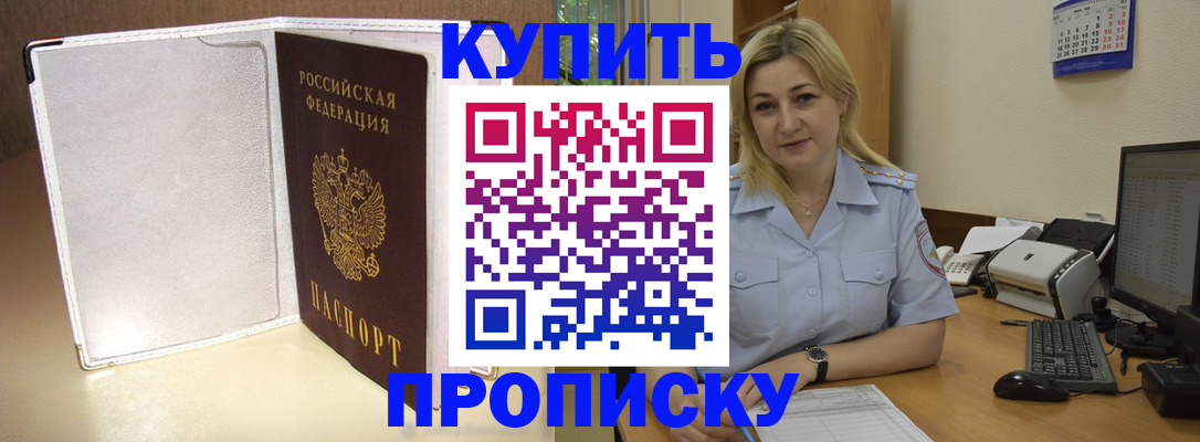 временная регистрация надежно в Гусиноозёрске