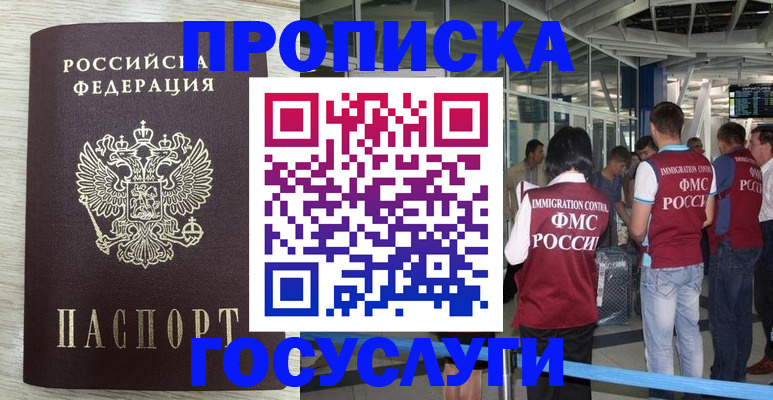 миграционный учет в Гусиноозёрске